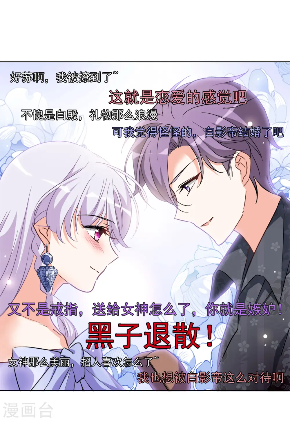 第105话 装X的正确方式2 第16页