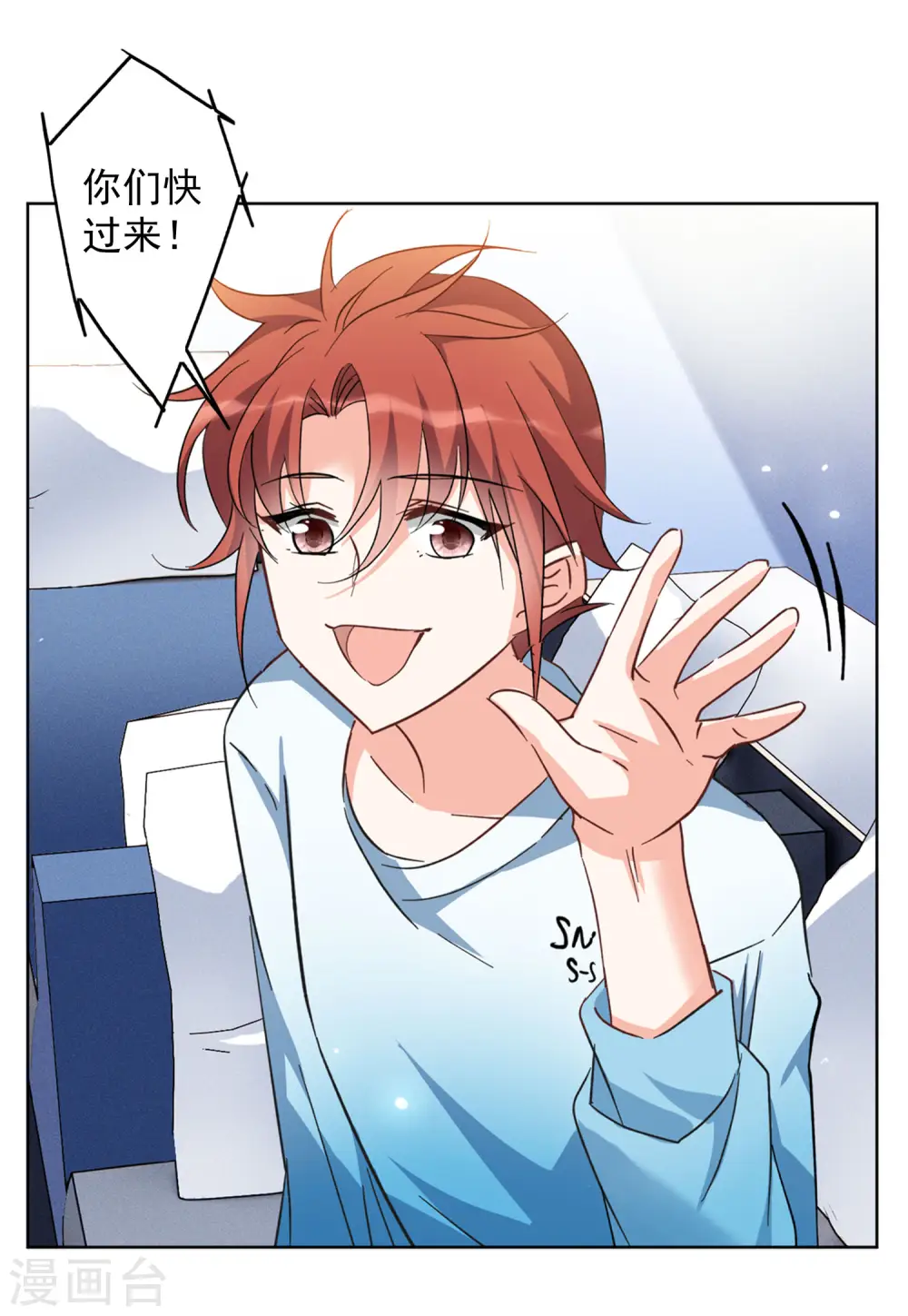 第105话 装X的正确方式2 第20页