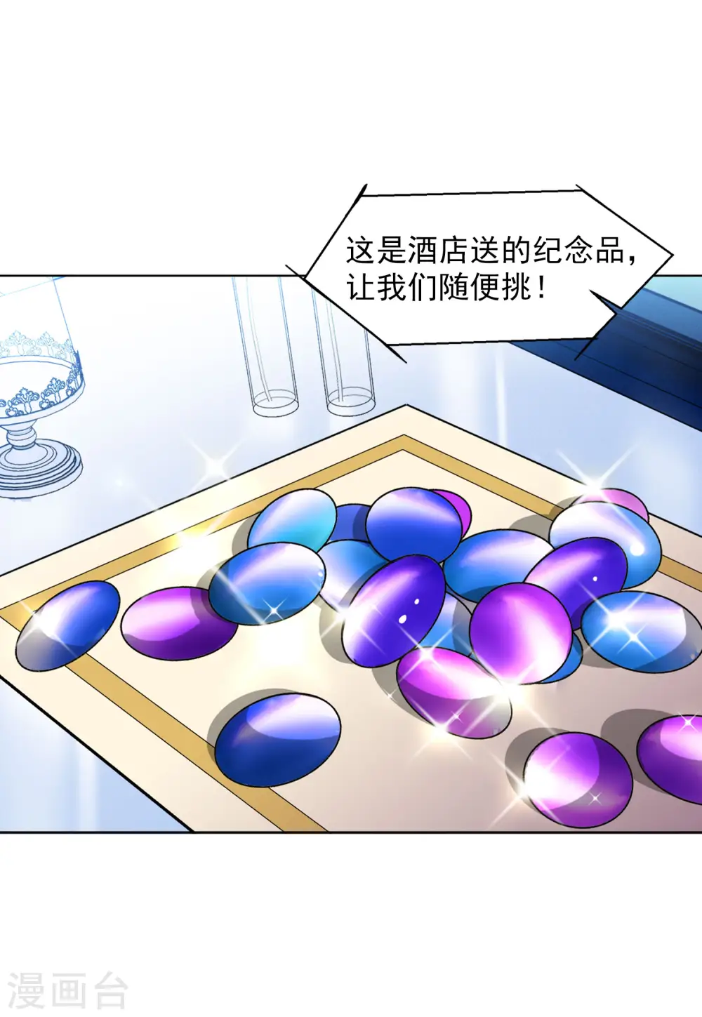 第105话 装X的正确方式2 第21页