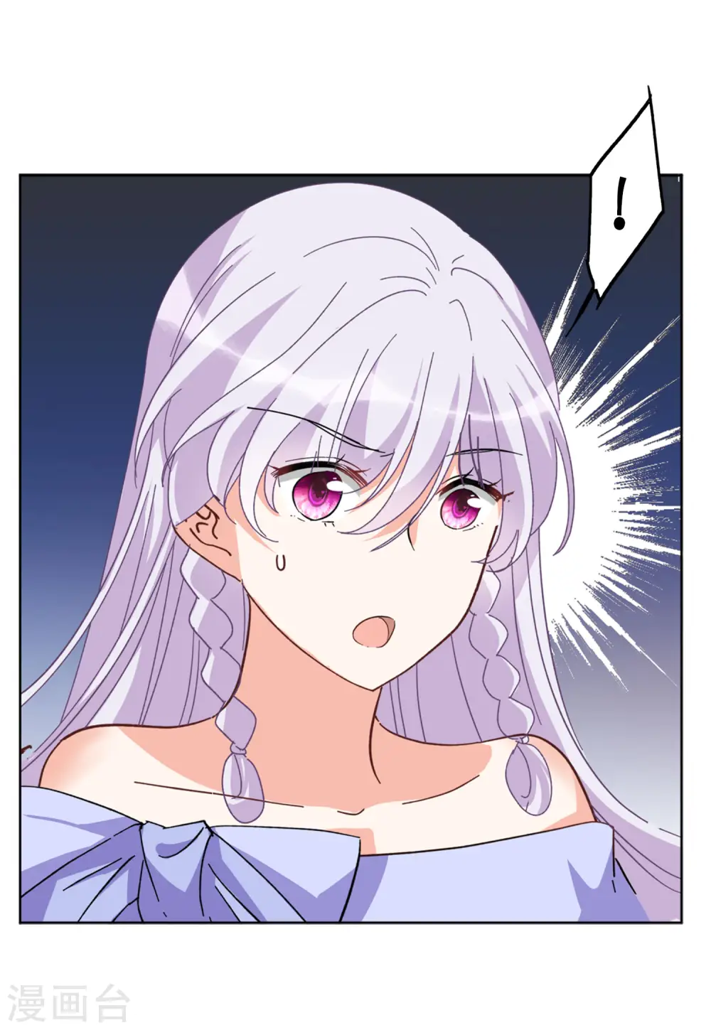 第105话 装X的正确方式2 第22页