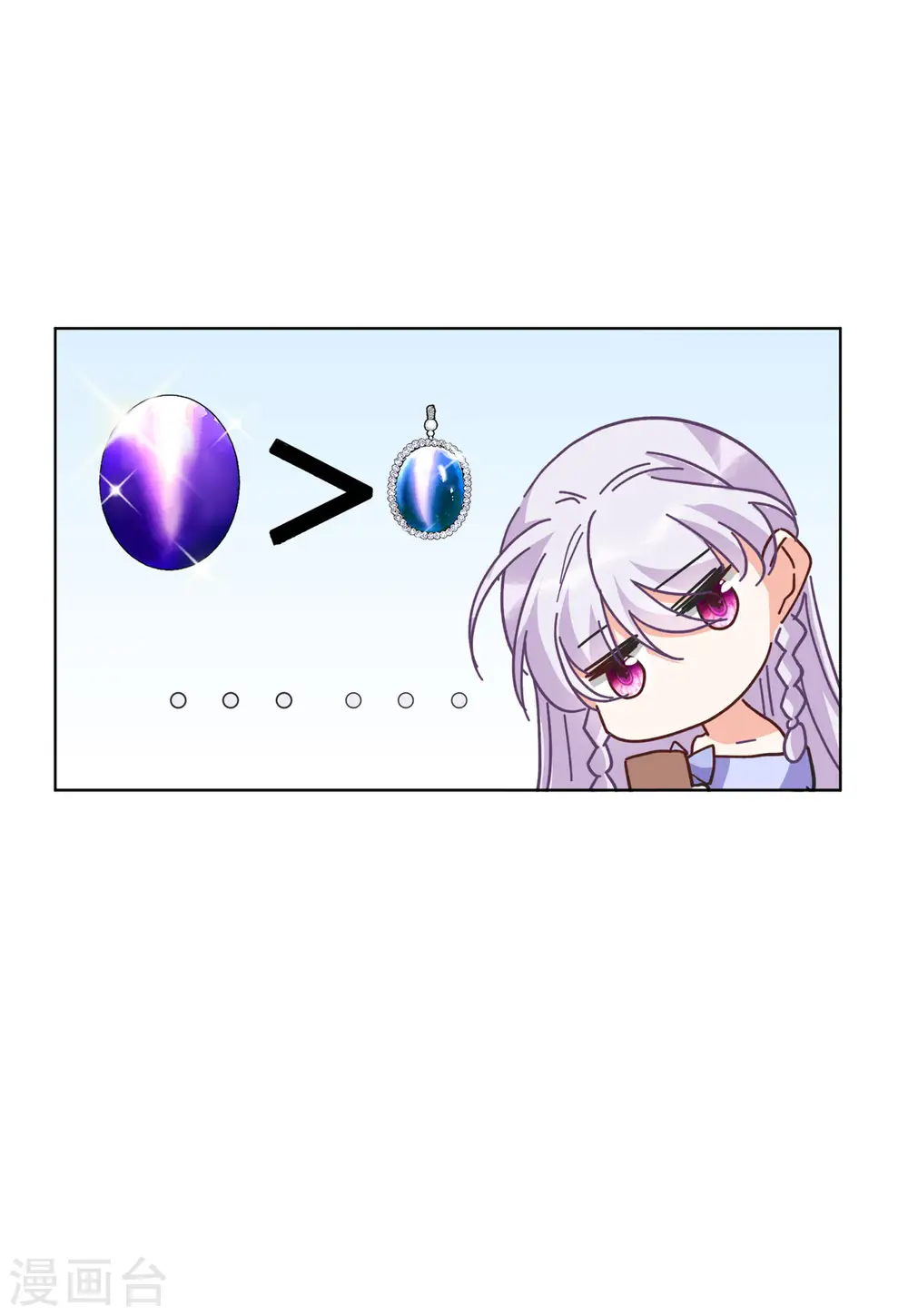 第105话 装X的正确方式2 第24页
