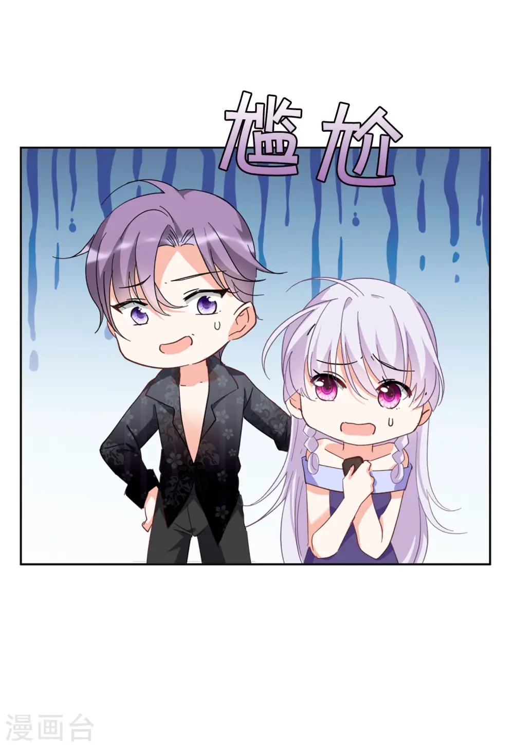第105话 装X的正确方式2 第26页
