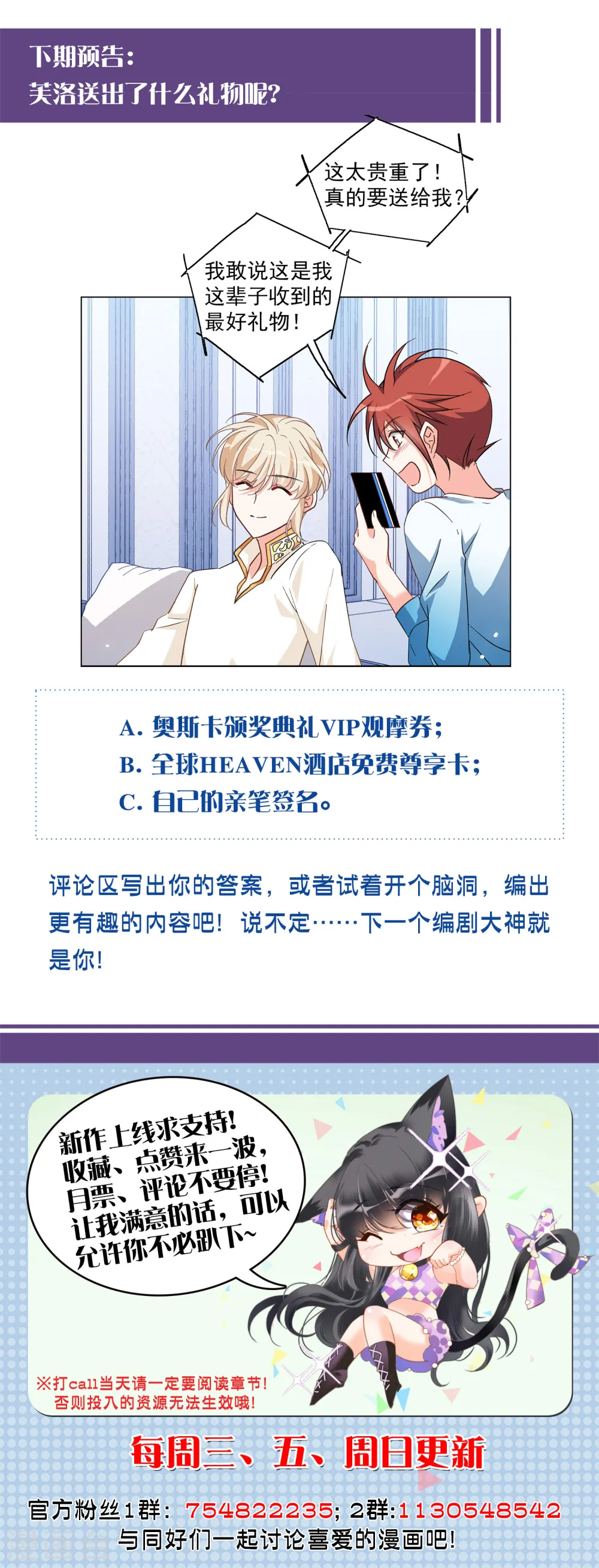 第105话 装X的正确方式2 第28页