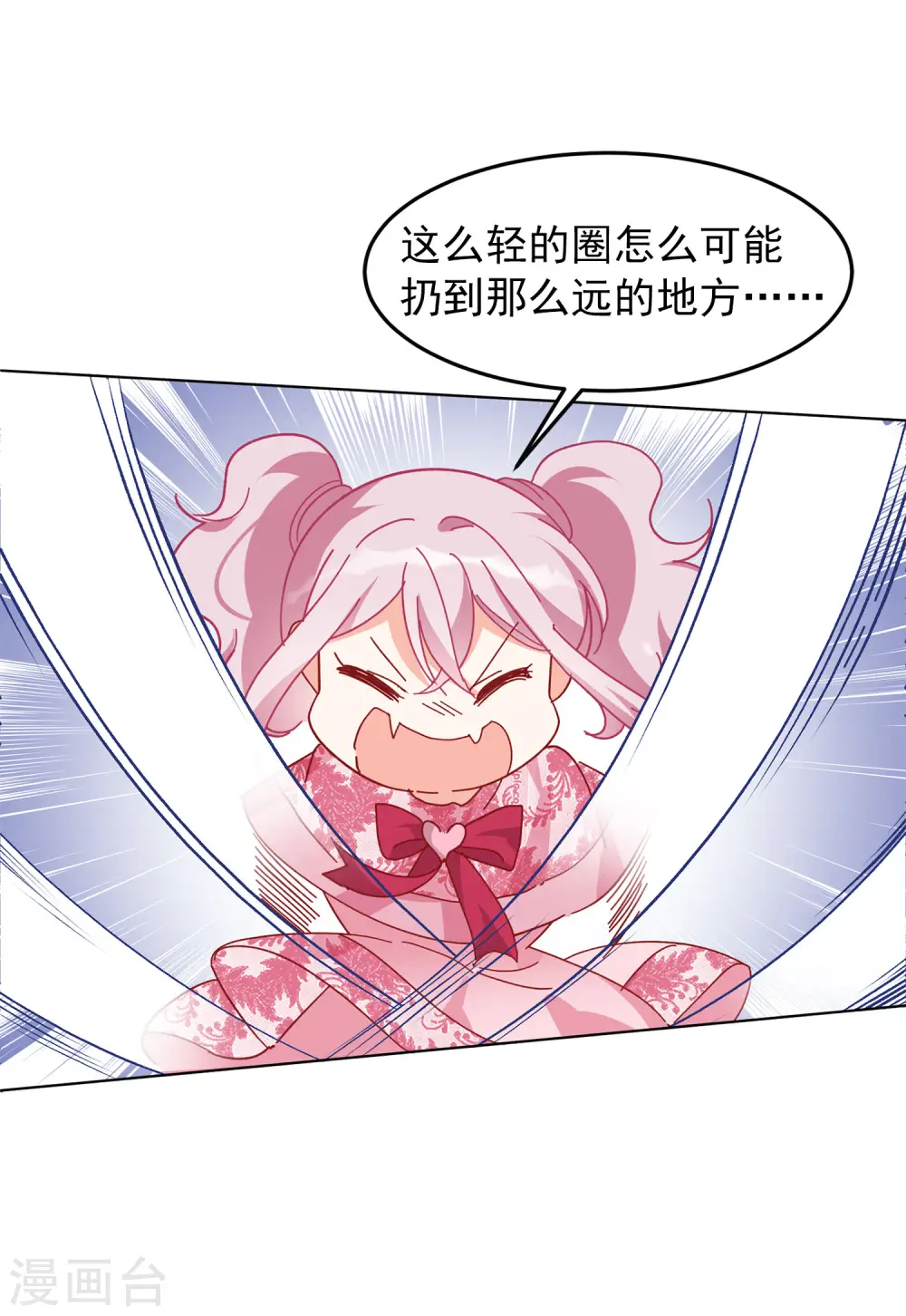 第103话 挑选礼物3 第23页