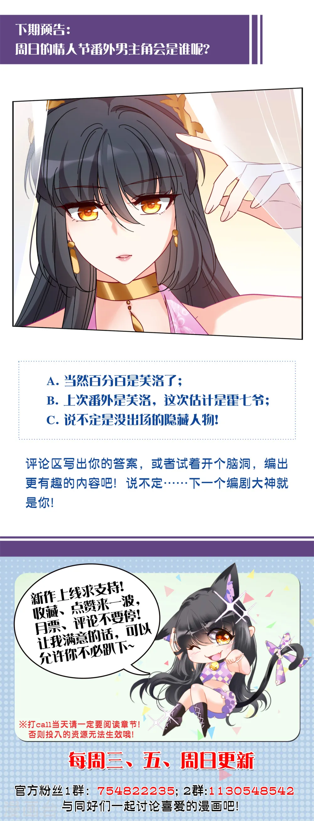 第103话 挑选礼物3 第30页