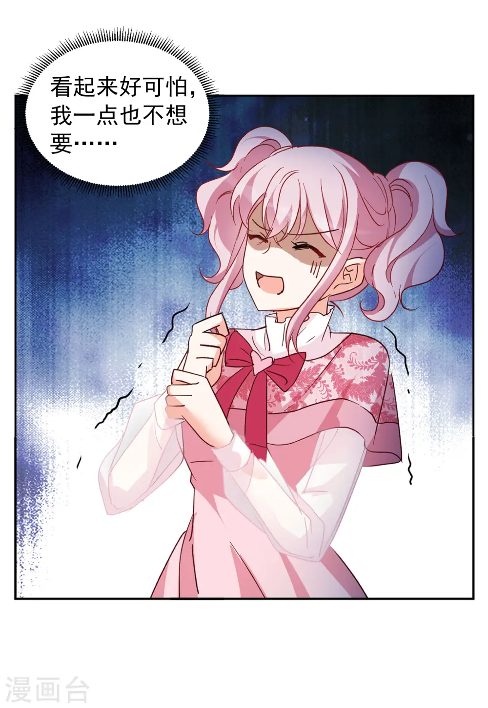 第102话 挑选礼物2 第15页