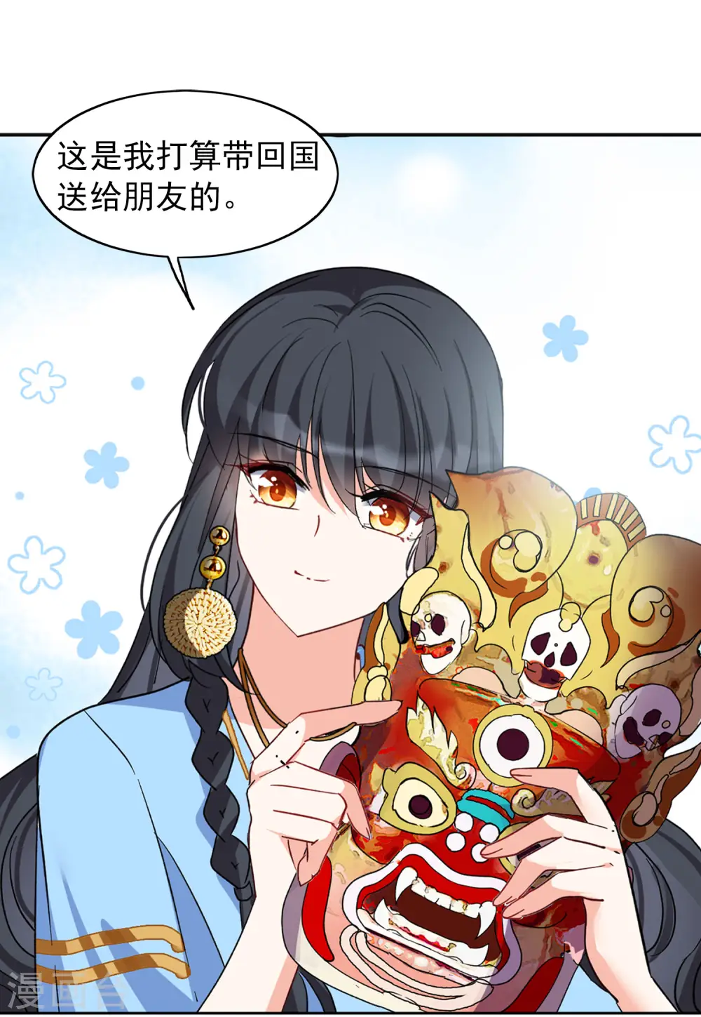 第102话 挑选礼物2 第18页