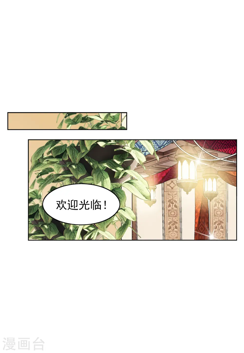 第102话 挑选礼物2 第20页