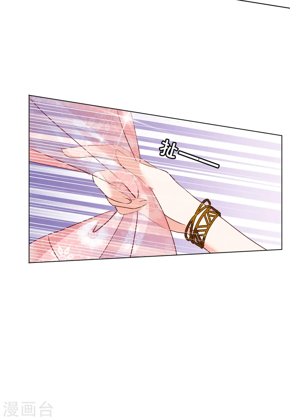 第102话 挑选礼物2 第23页