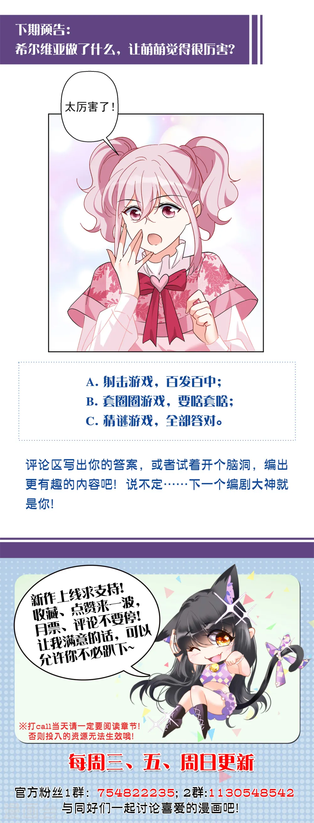 第102话 挑选礼物2 第30页