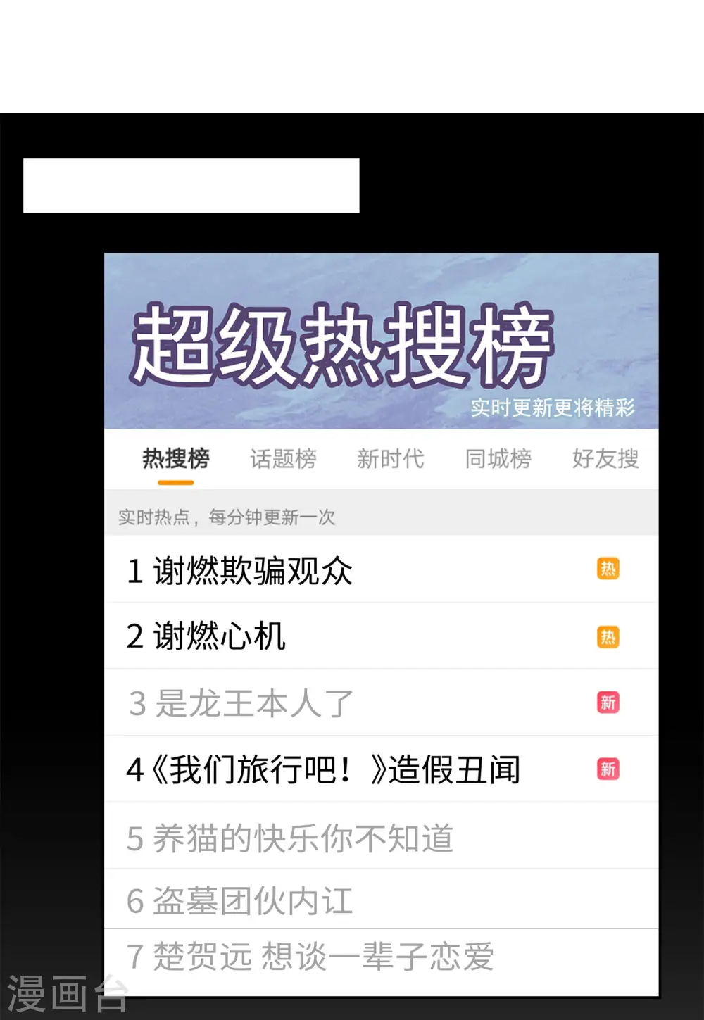 第101话 挑选礼物1 第3页