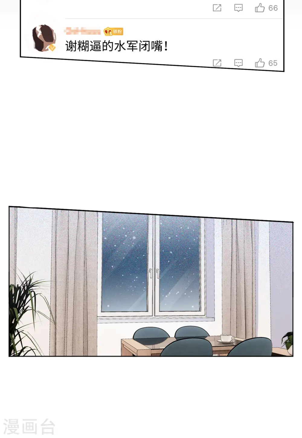 第101话 挑选礼物1 第5页