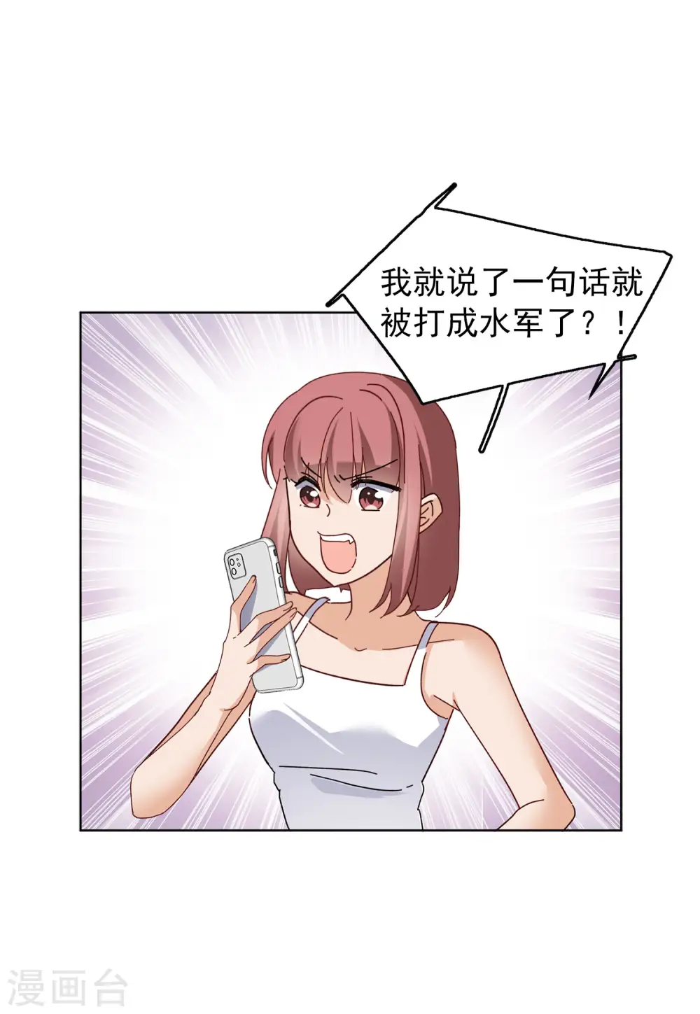 第101话 挑选礼物1 第6页