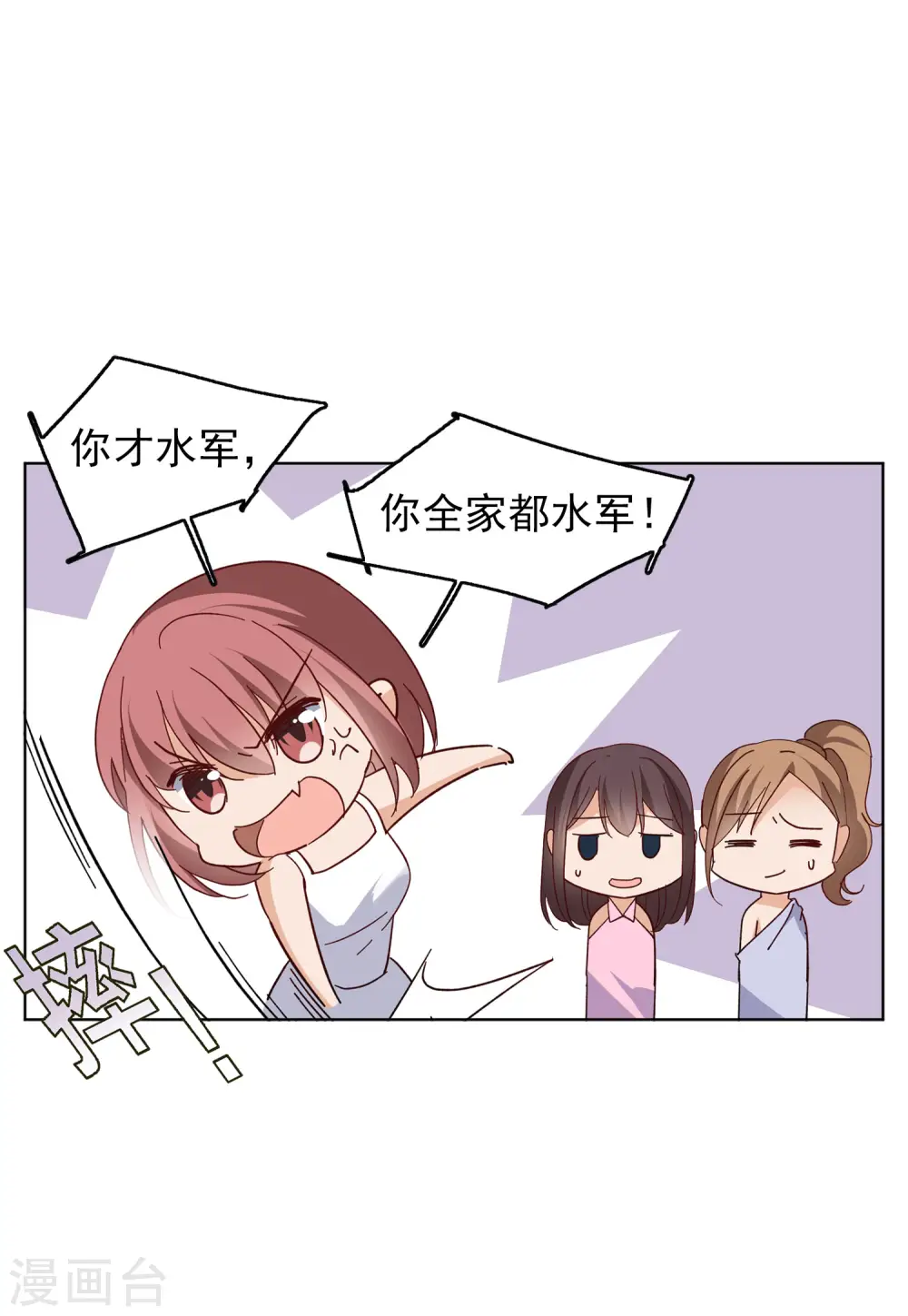 第101话 挑选礼物1 第7页