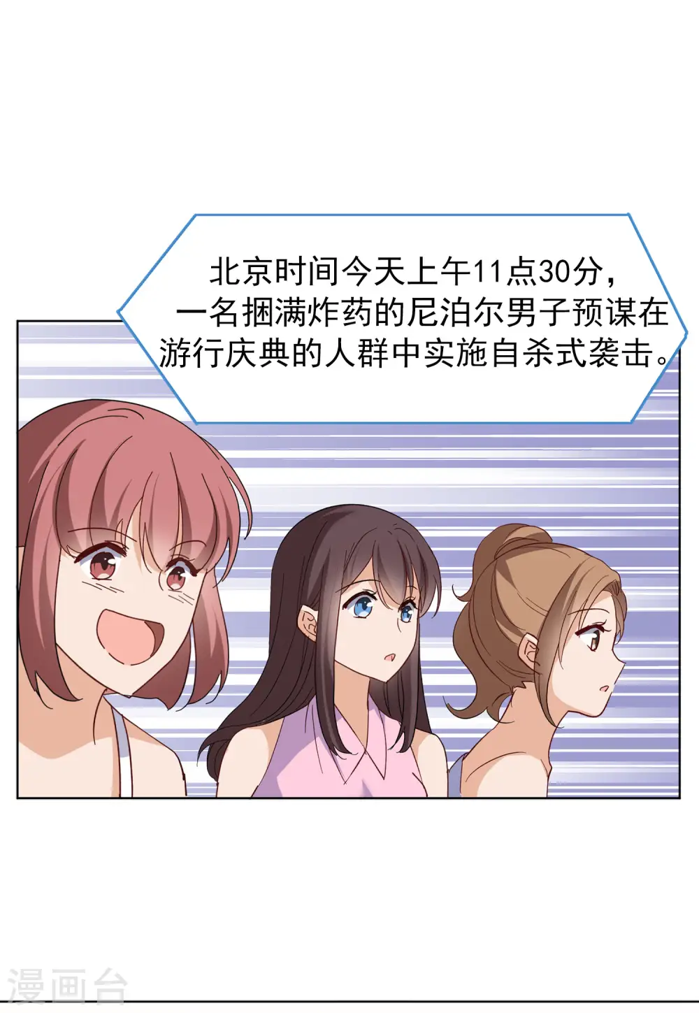 第101话 挑选礼物1 第9页