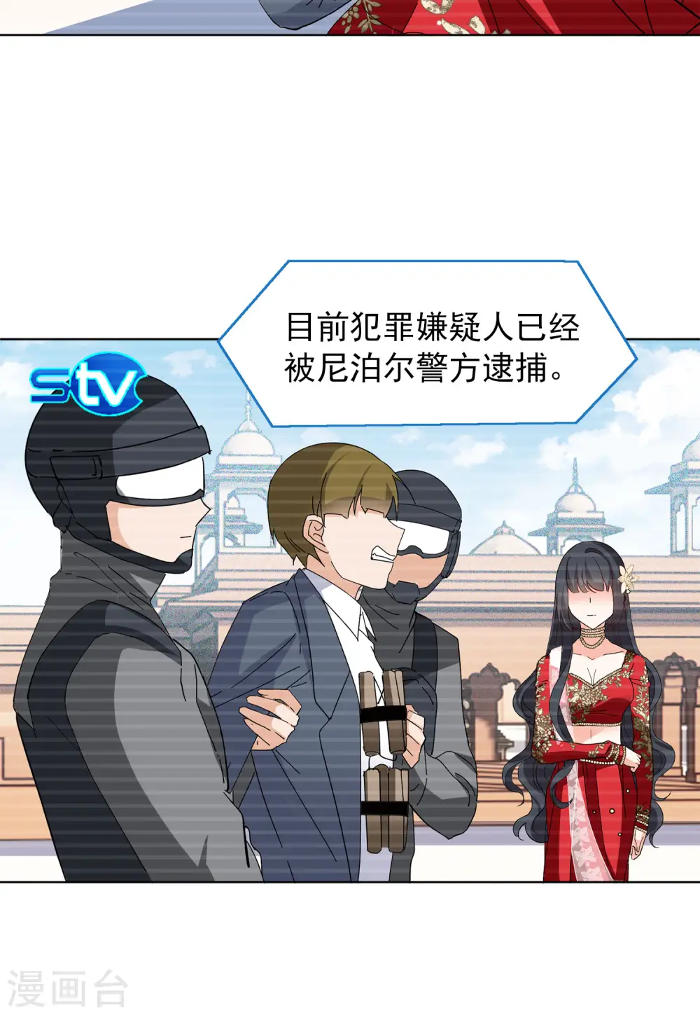 第101话 挑选礼物1 第11页