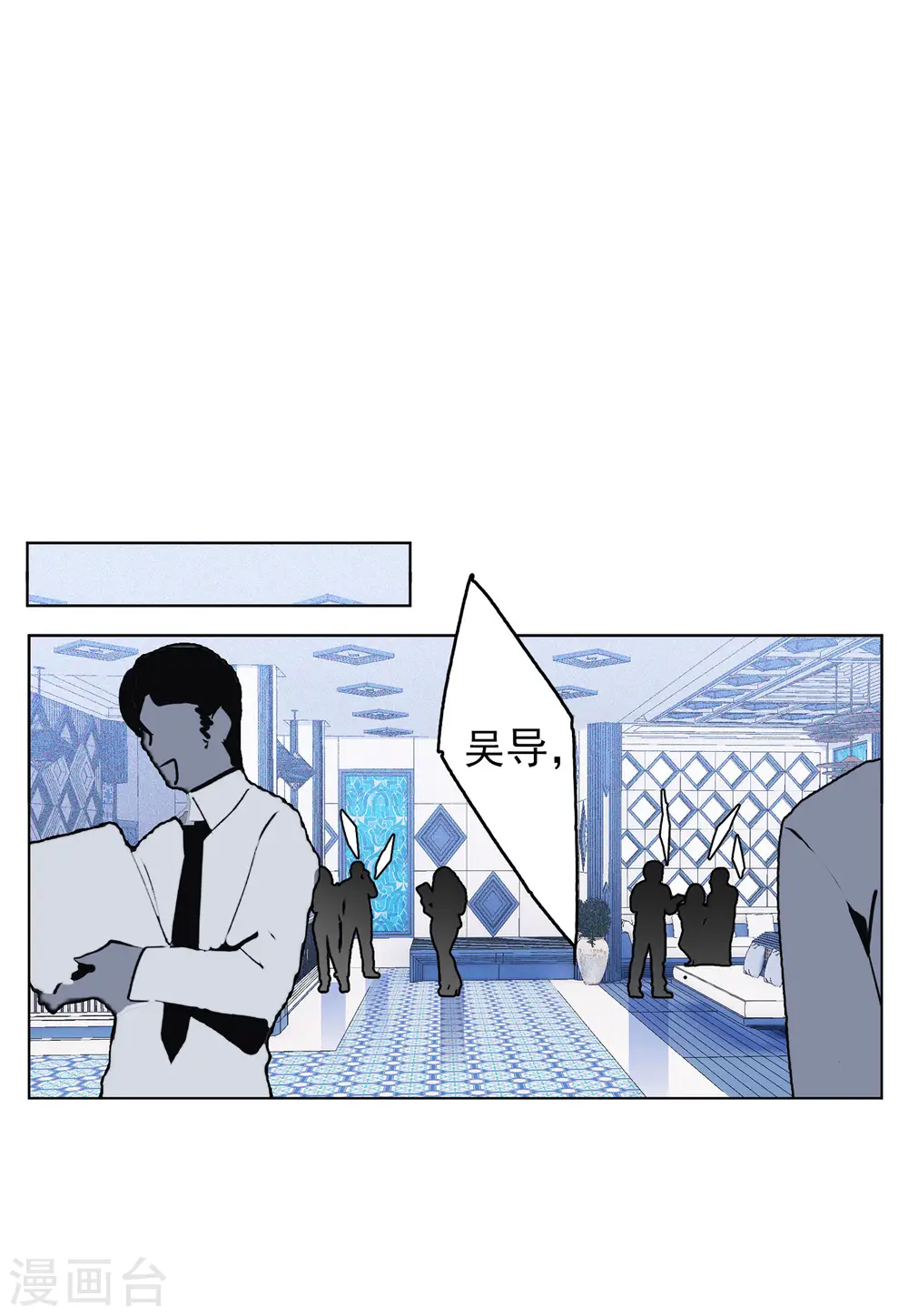 第101话 挑选礼物1 第14页