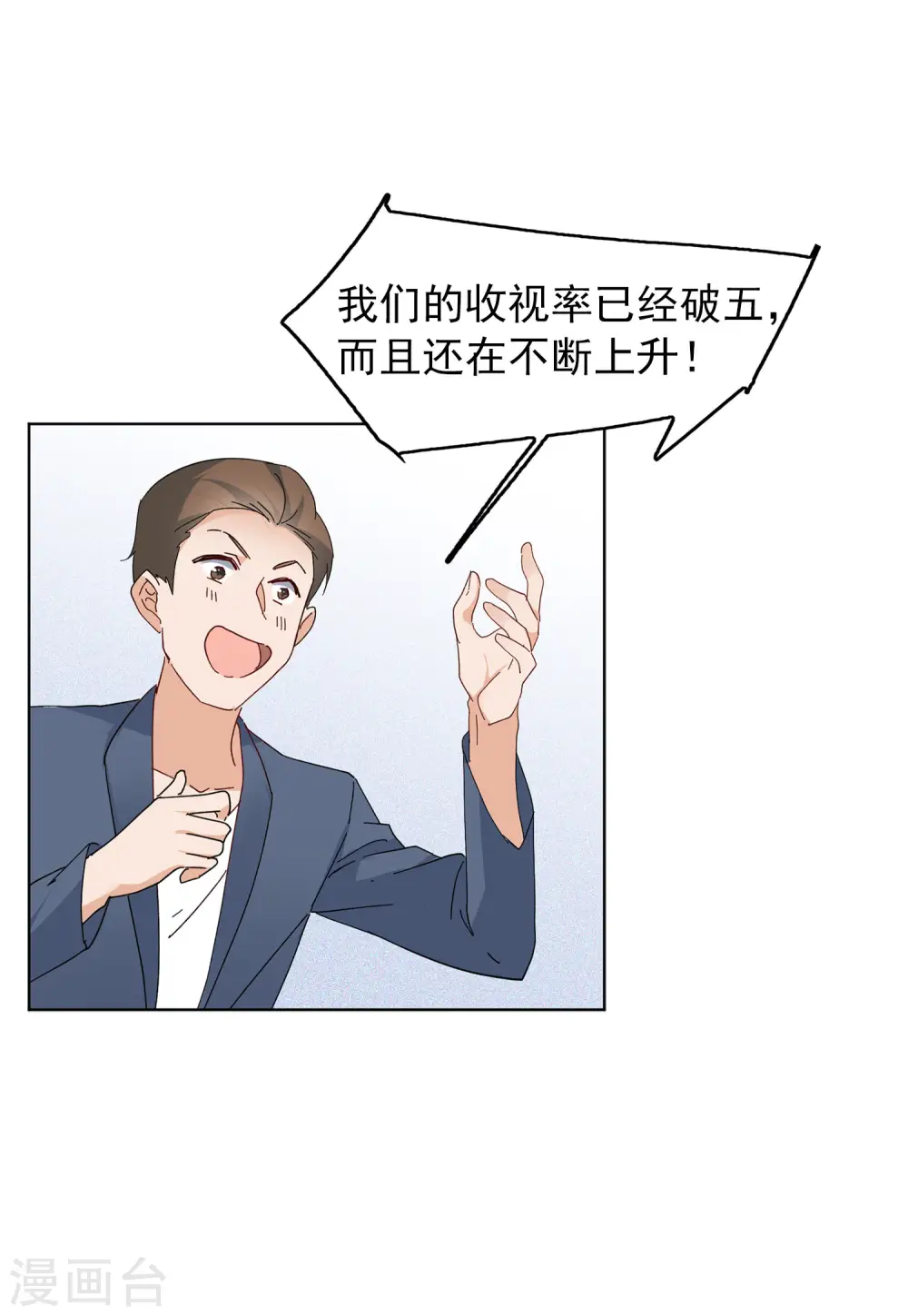 第101话 挑选礼物1 第15页