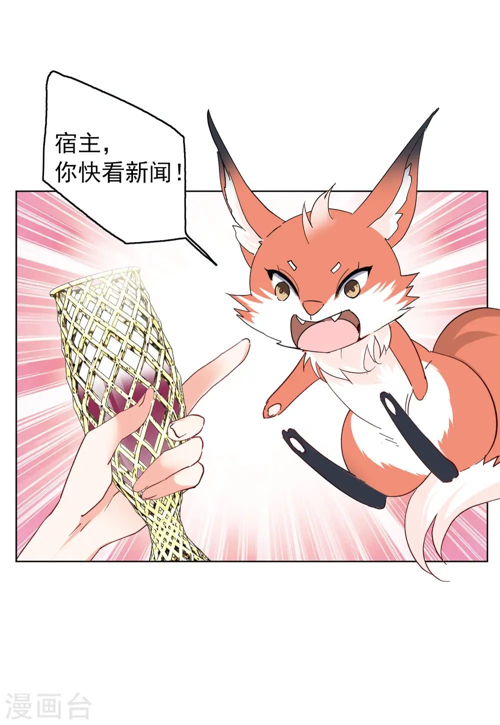 第101话 挑选礼物1 第22页