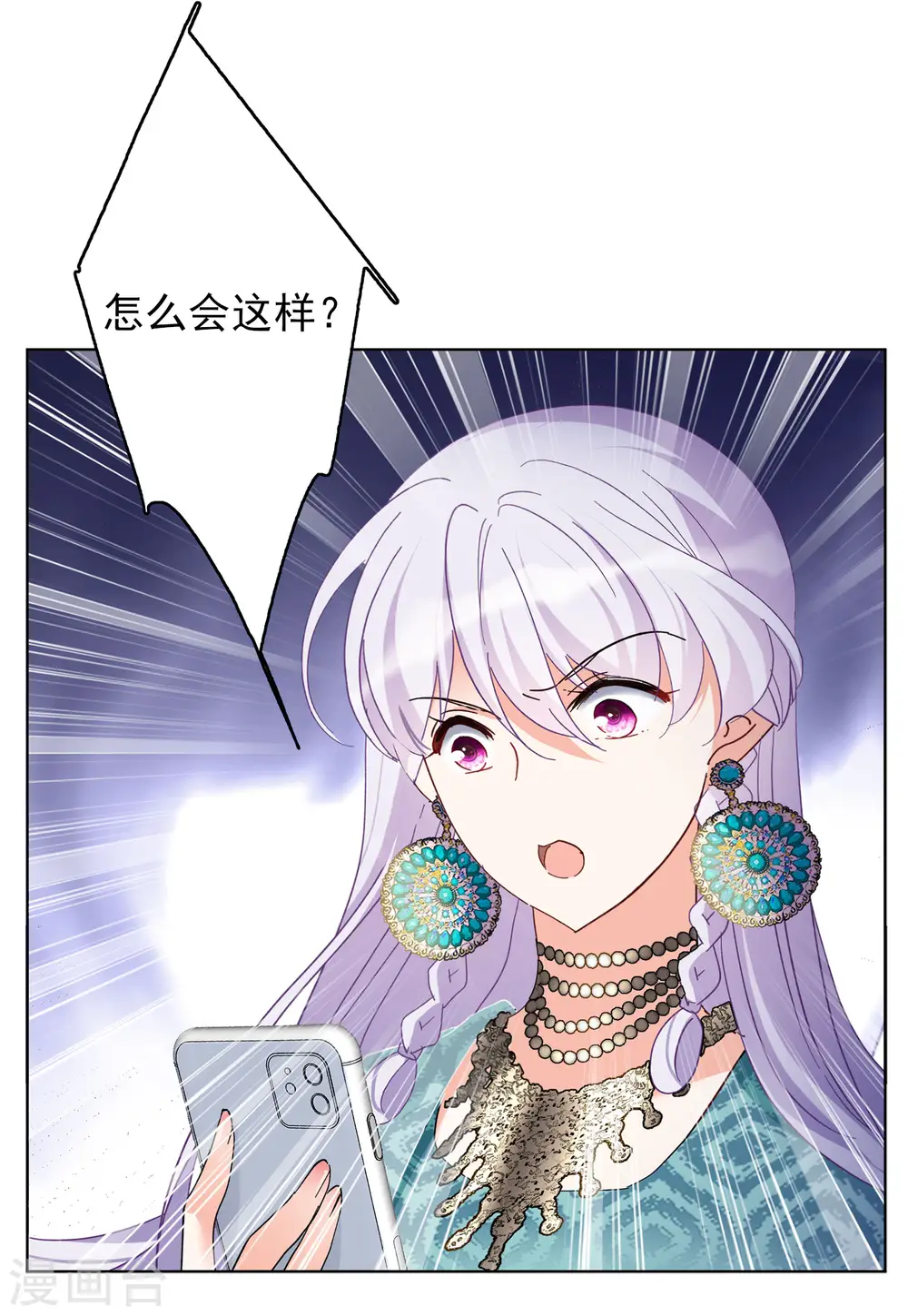 第101话 挑选礼物1 第25页