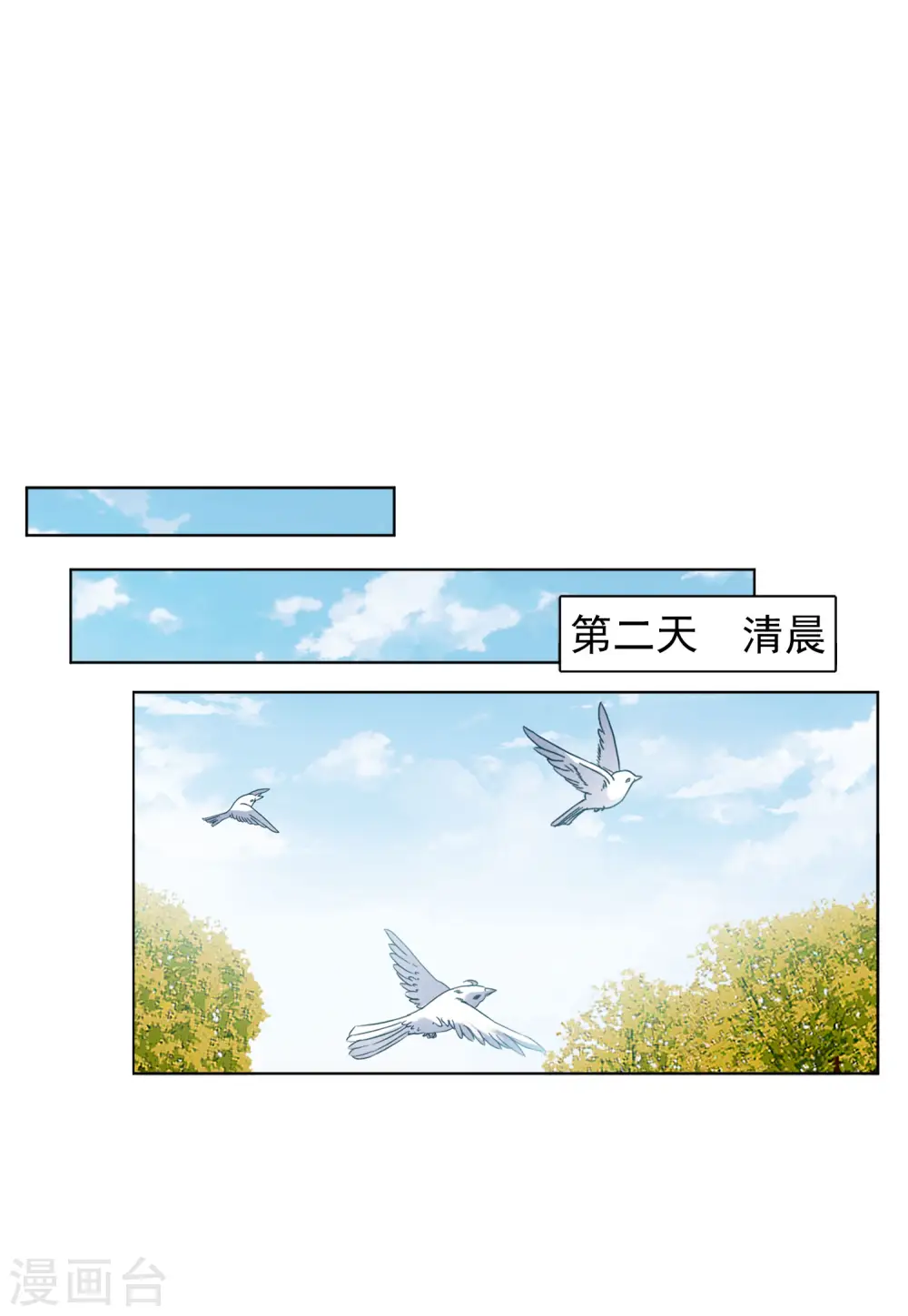 第101话 挑选礼物1 第26页