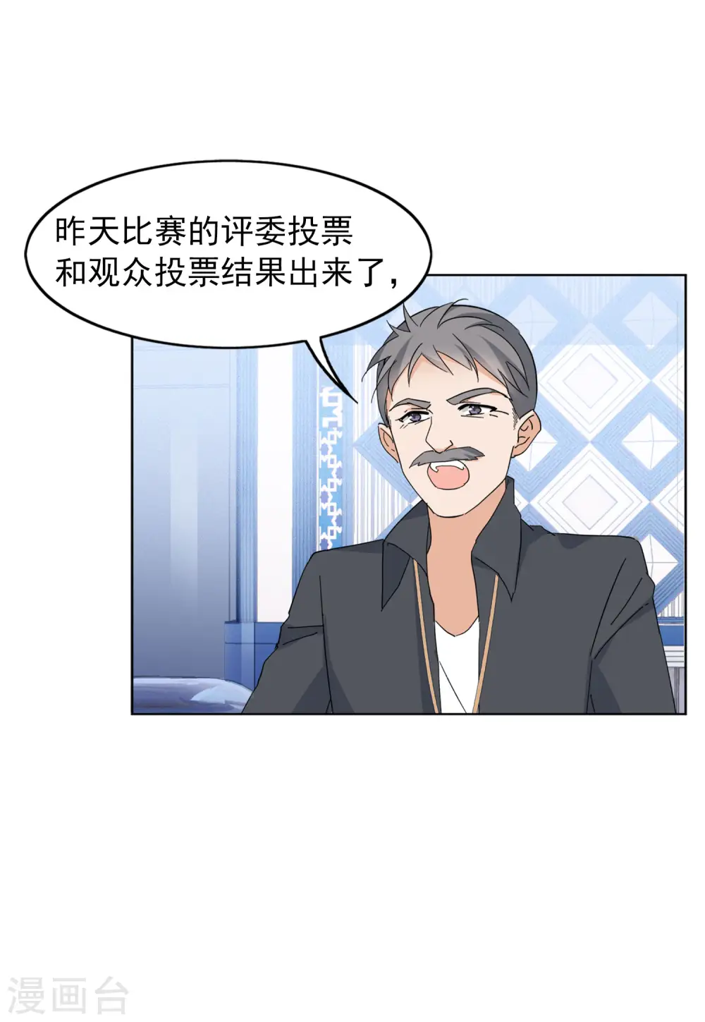第101话 挑选礼物1 第28页