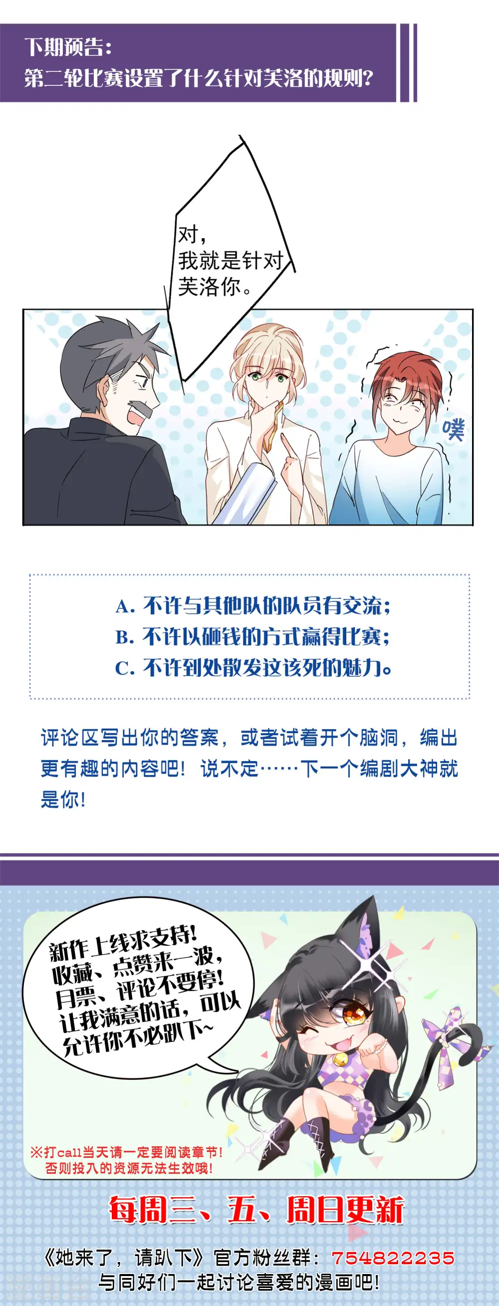 第101话 挑选礼物1 第32页