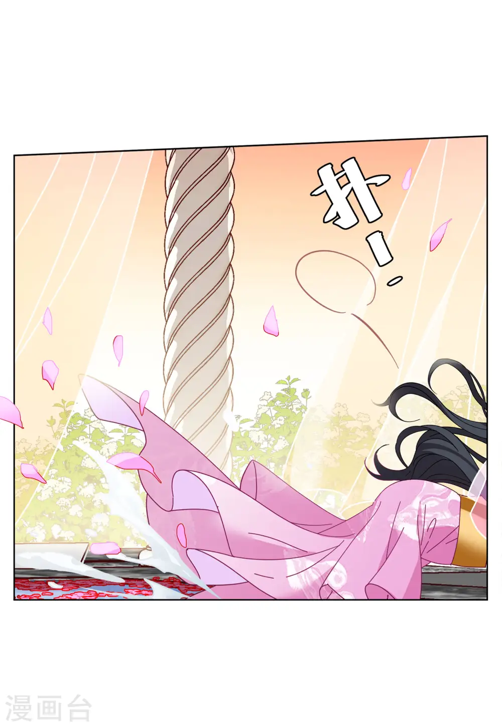 情人节番外 第20页