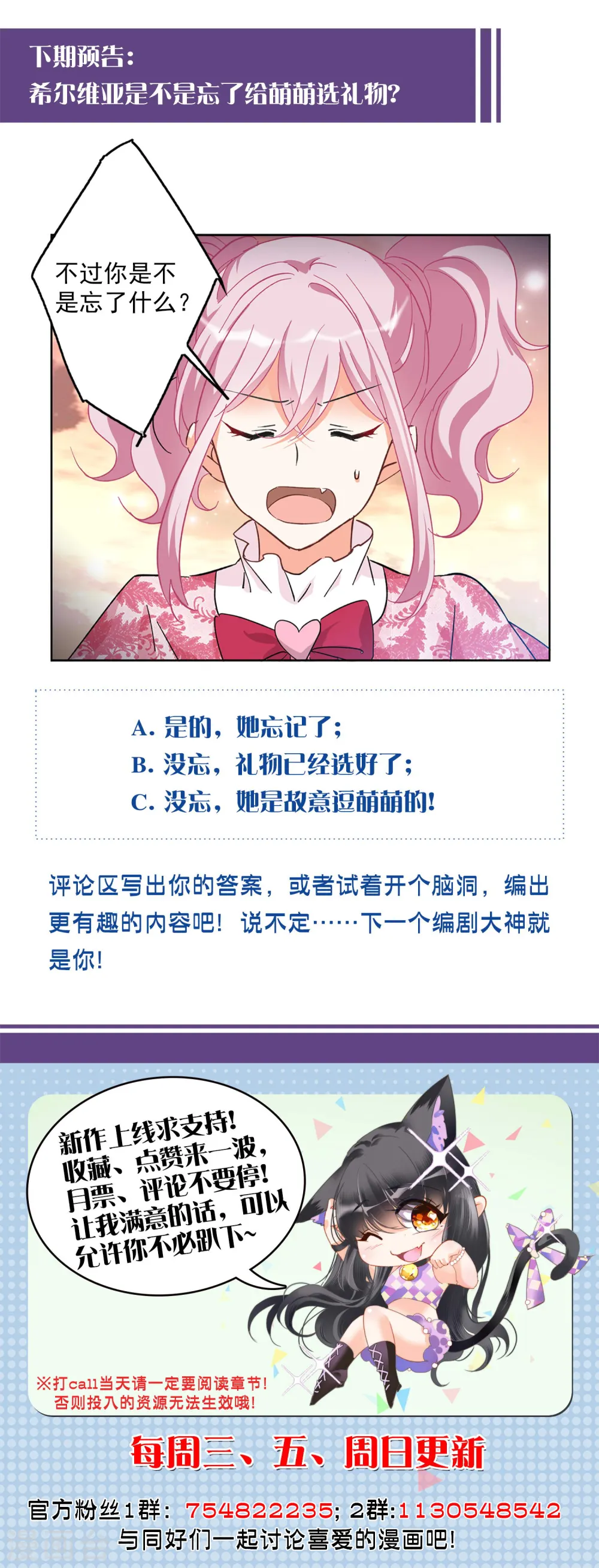 情人节番外 第36页