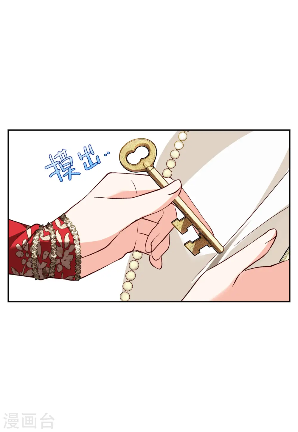 第100话 看星星3 第10页