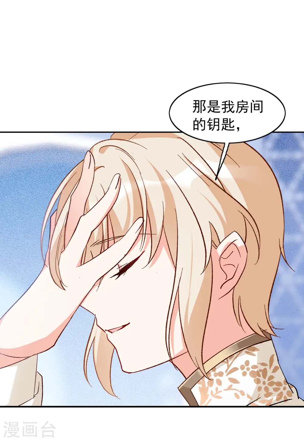 第100话 看星星3 第12页