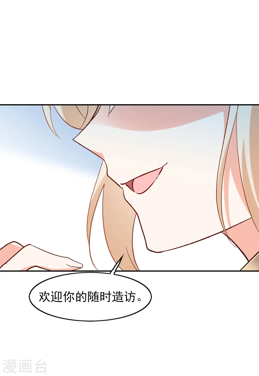第100话 看星星3 第13页