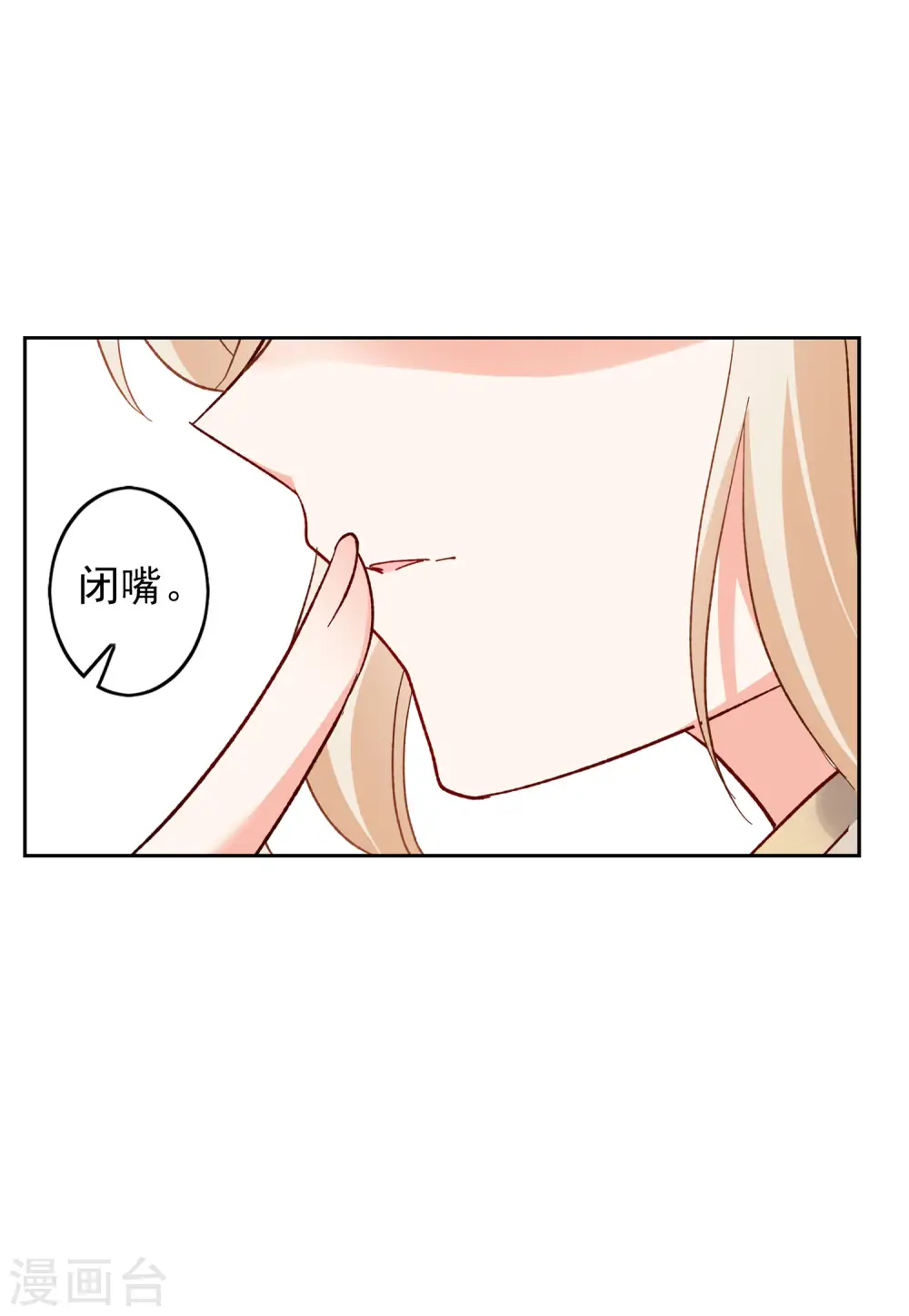 第100话 看星星3 第14页