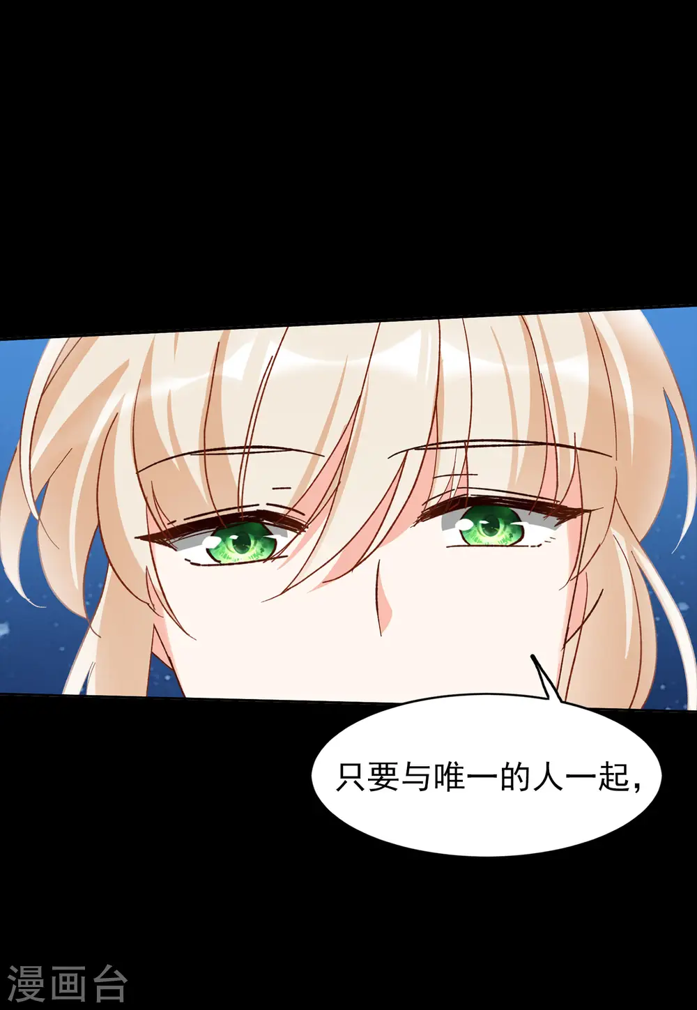 第100话 看星星3 第23页