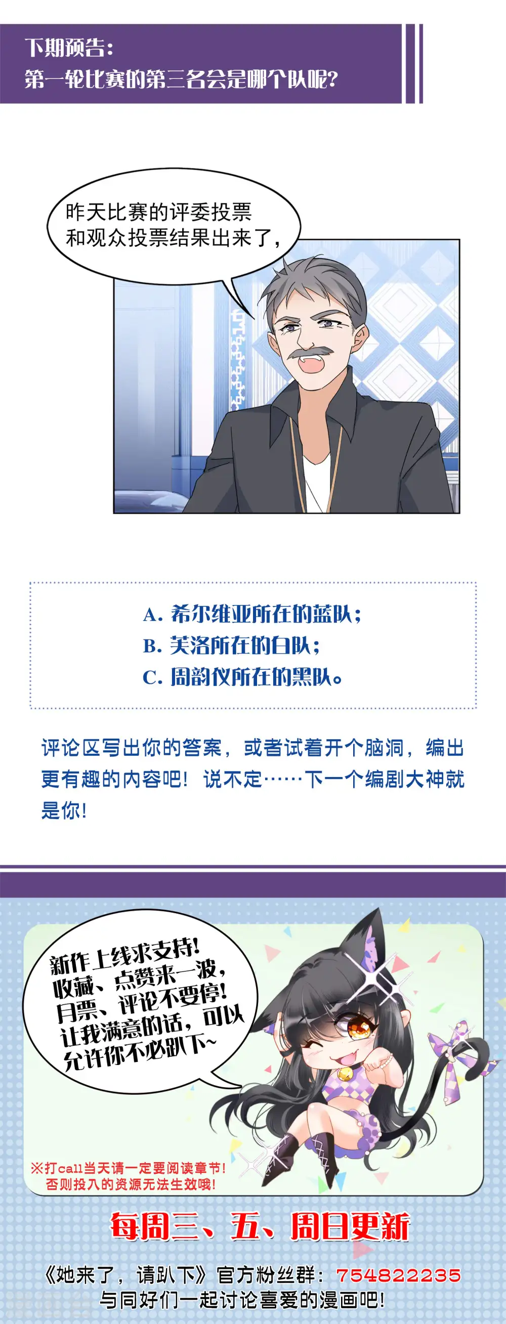 第100话 看星星3 第27页