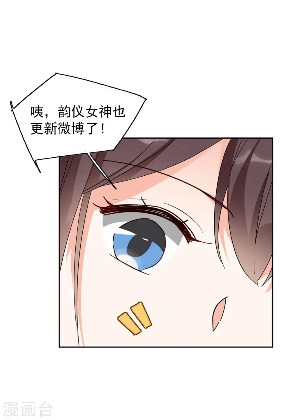 第98话 看星星1 第6页