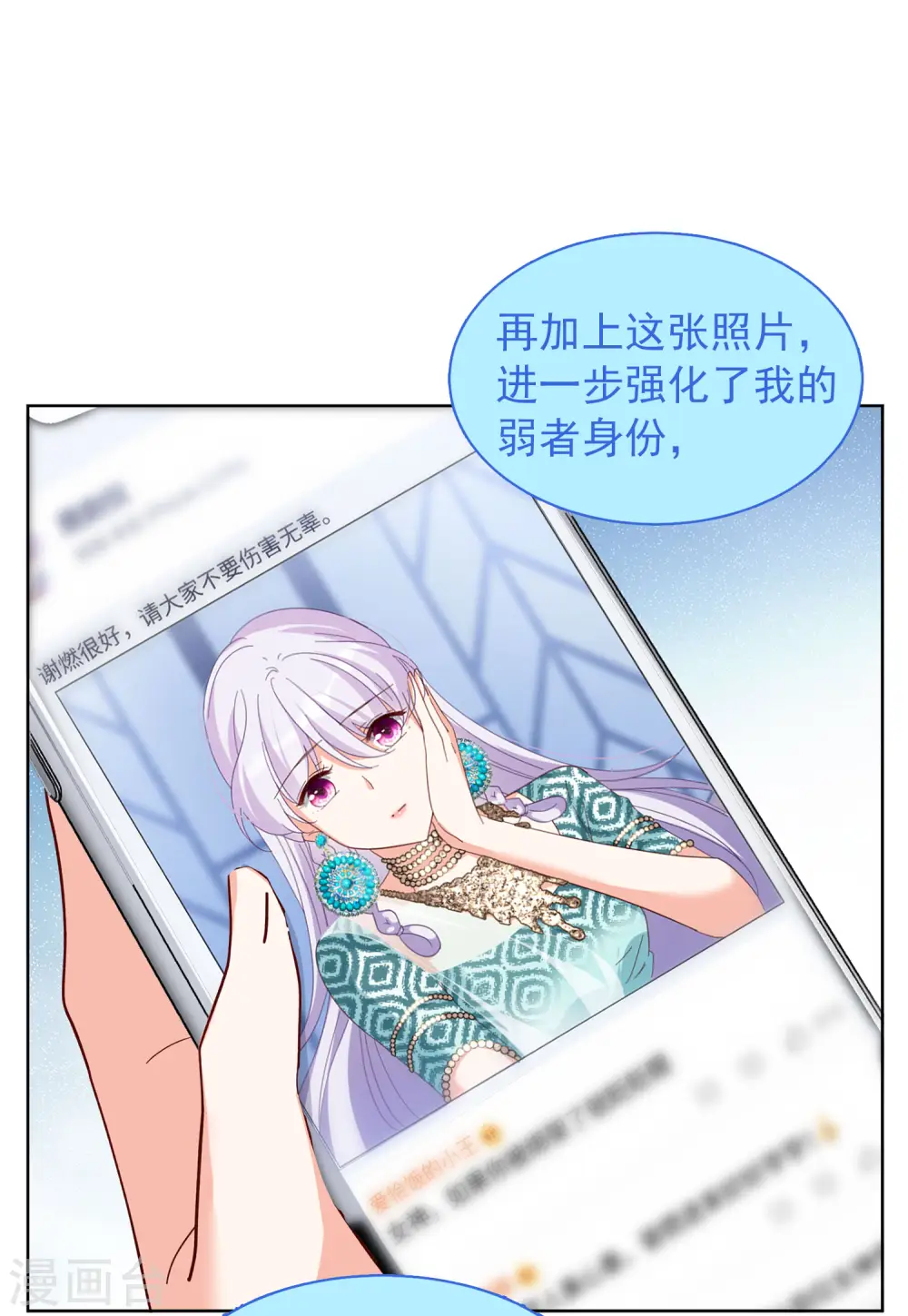 第98话 看星星1 第16页
