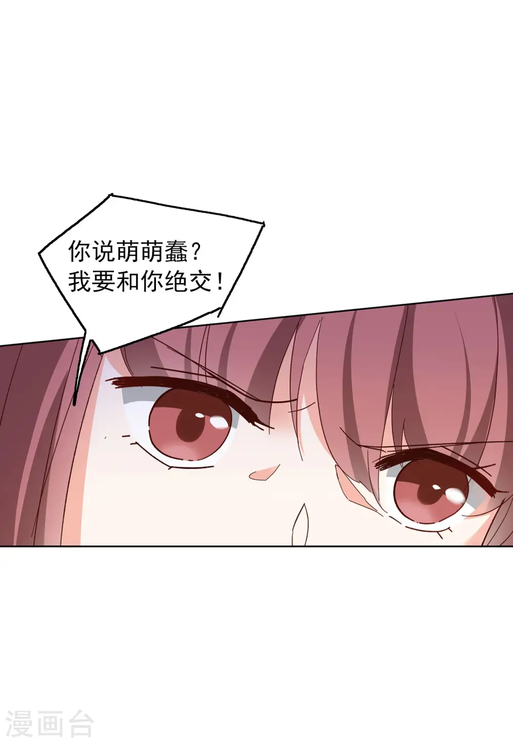 第98话 看星星1 第22页