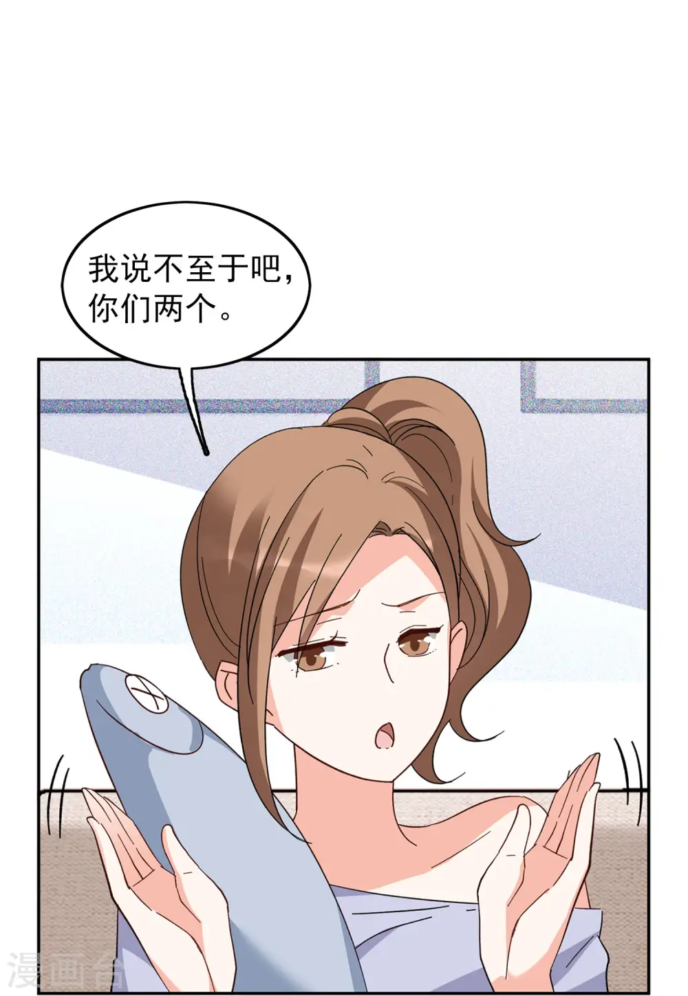 第98话 看星星1 第24页