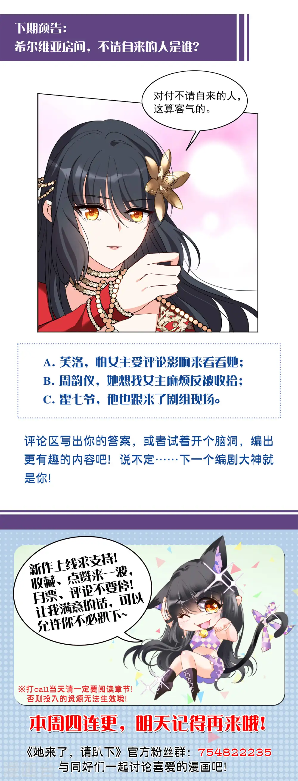 第98话 看星星1 第28页