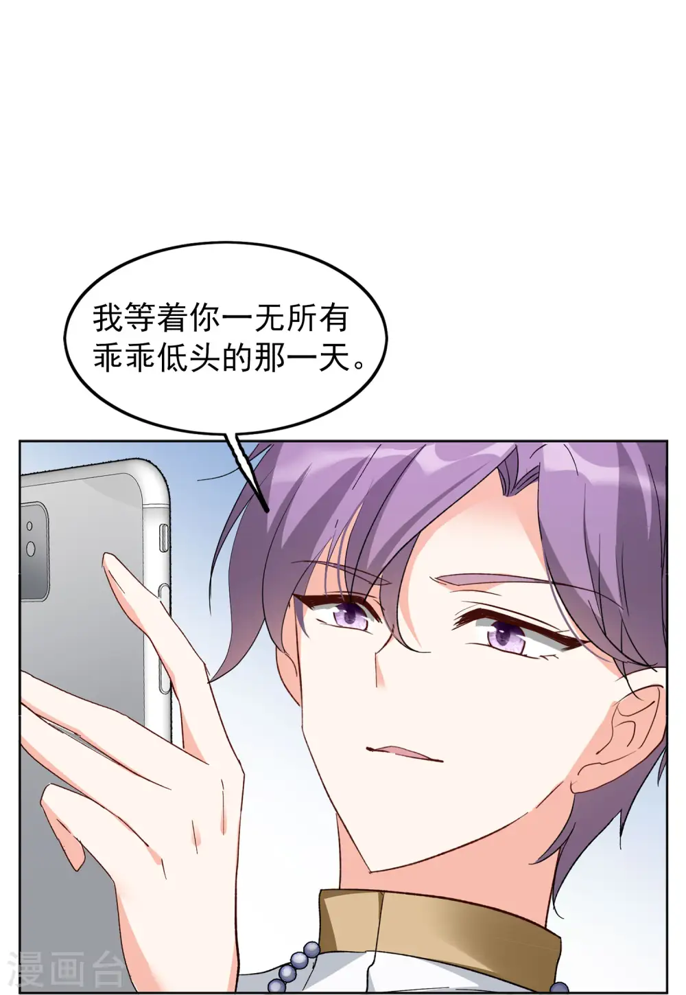 第99话 看星星2 第7页