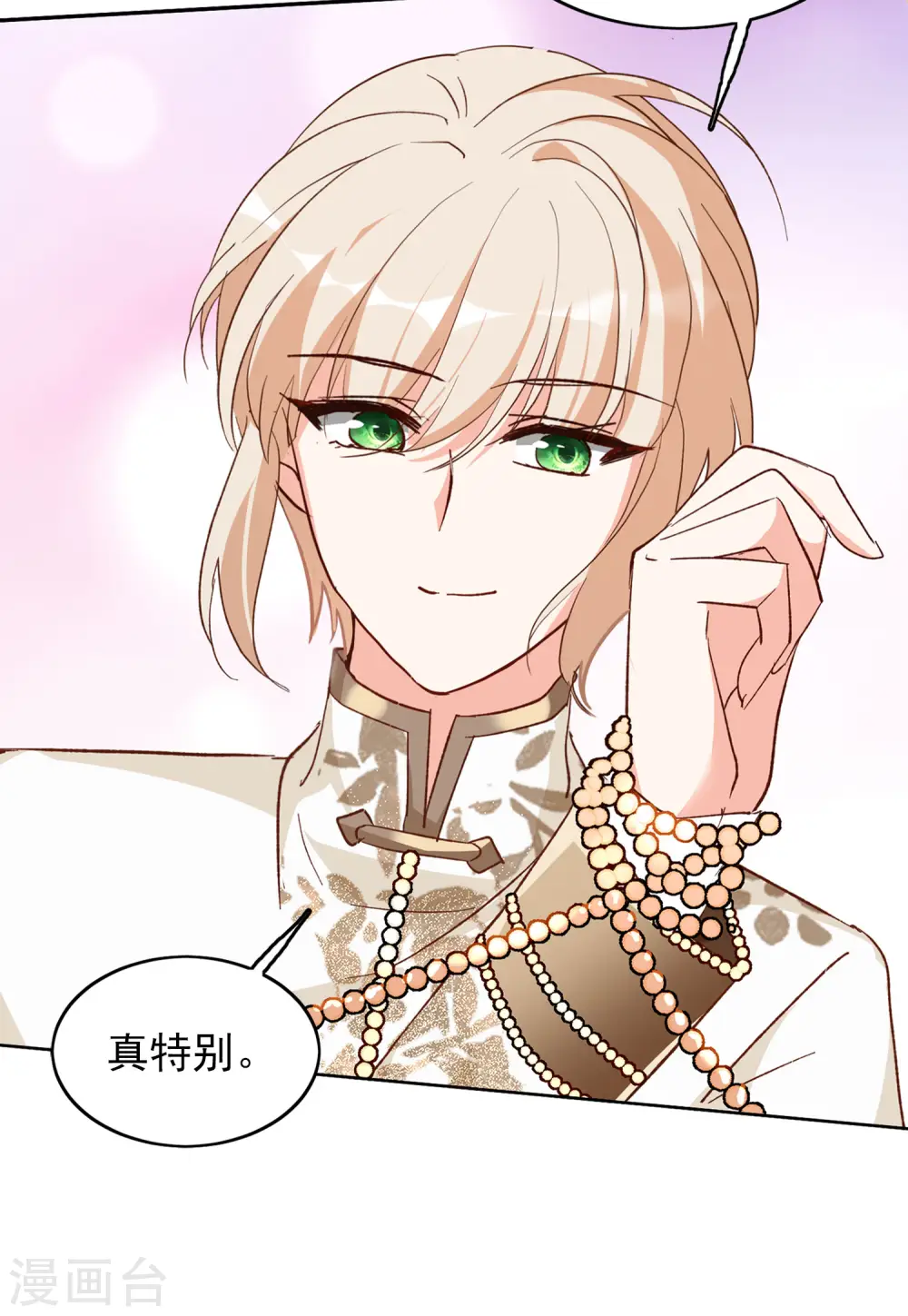 第99话 看星星2 第17页