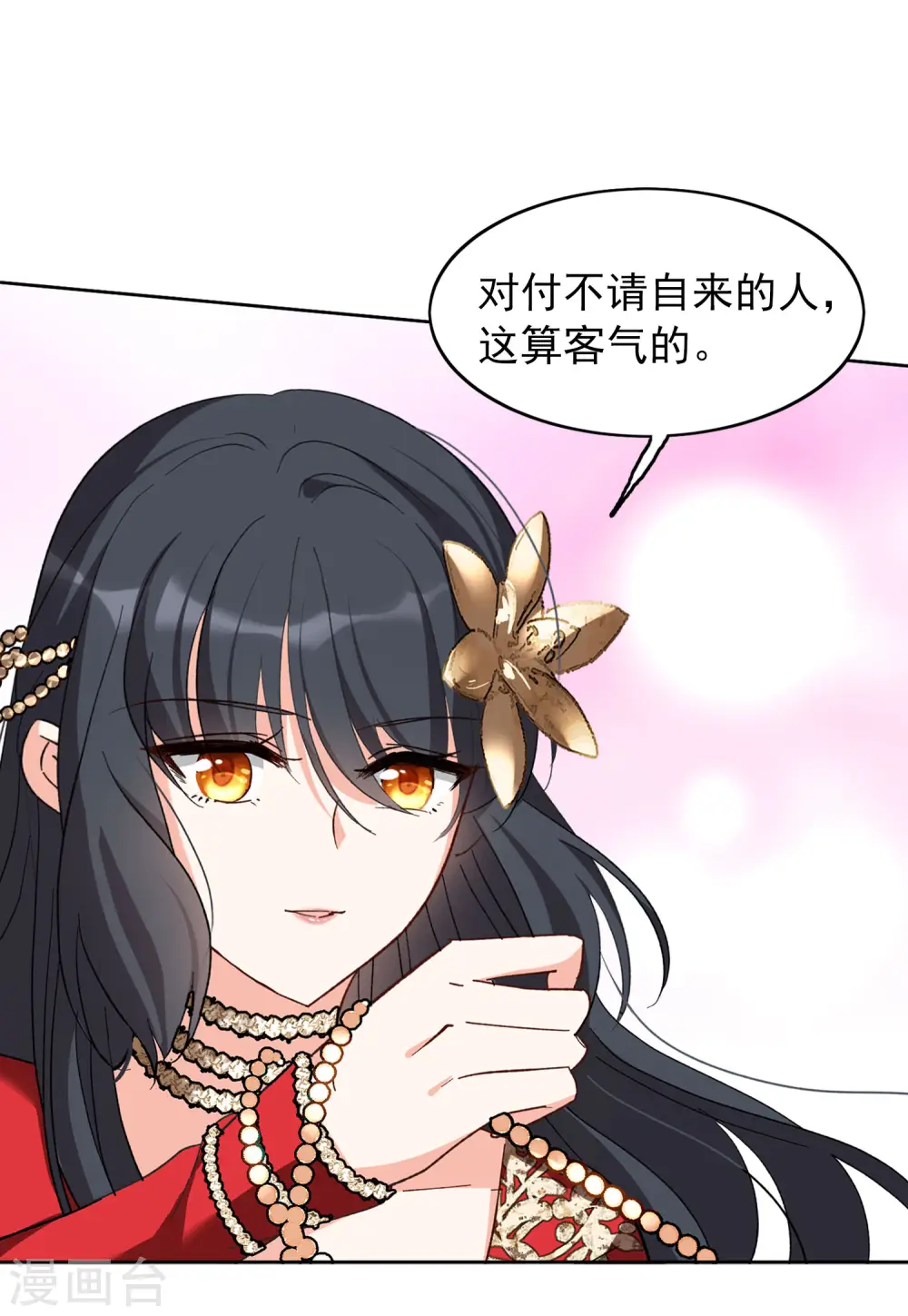 第99话 看星星2 第18页