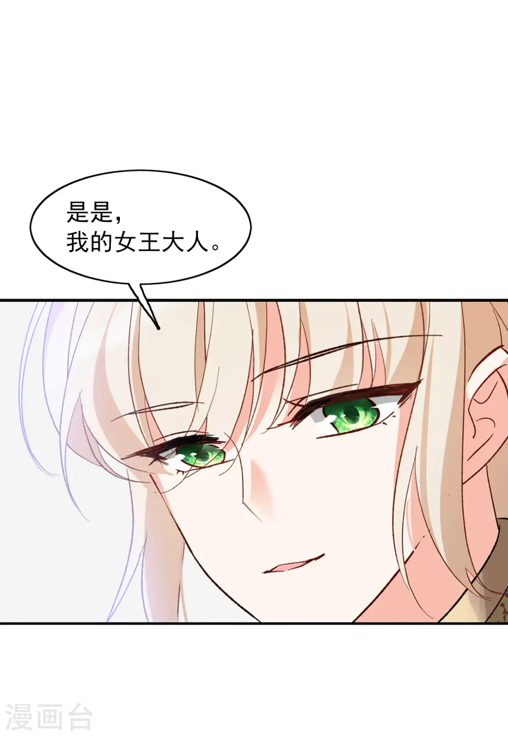 第99话 看星星2 第22页