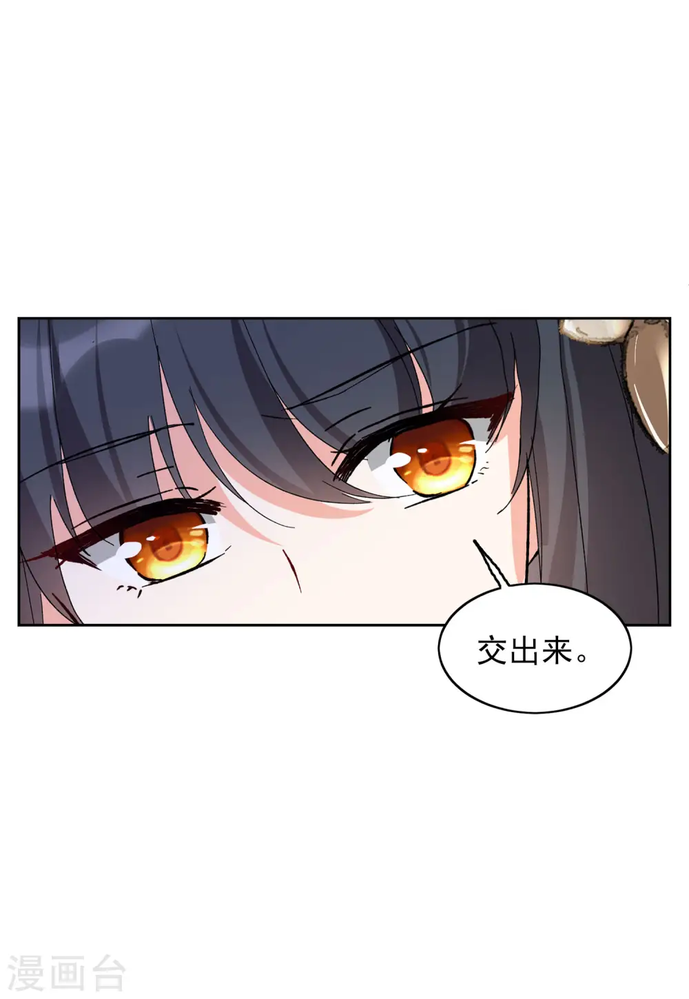 第99话 看星星2 第24页