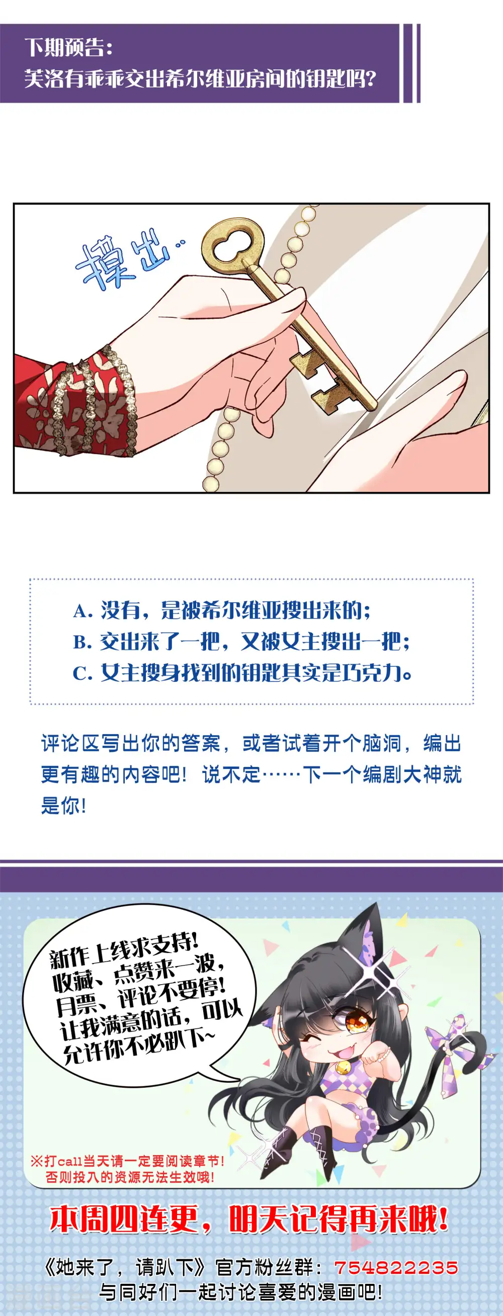 第99话 看星星2 第28页