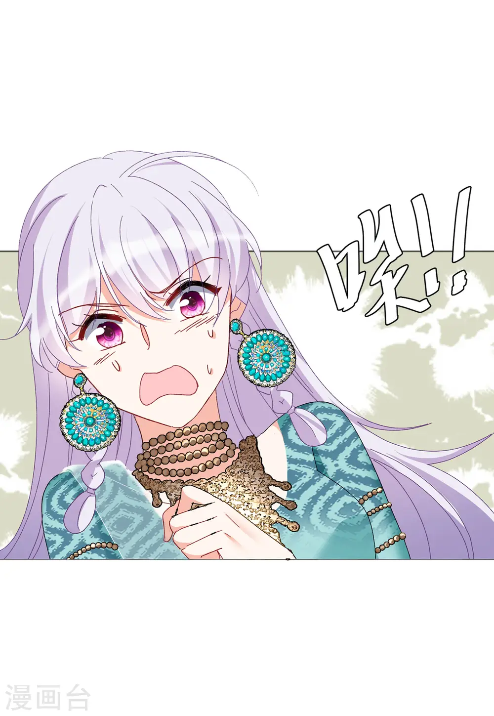 第97话 舆论风暴3 第3页