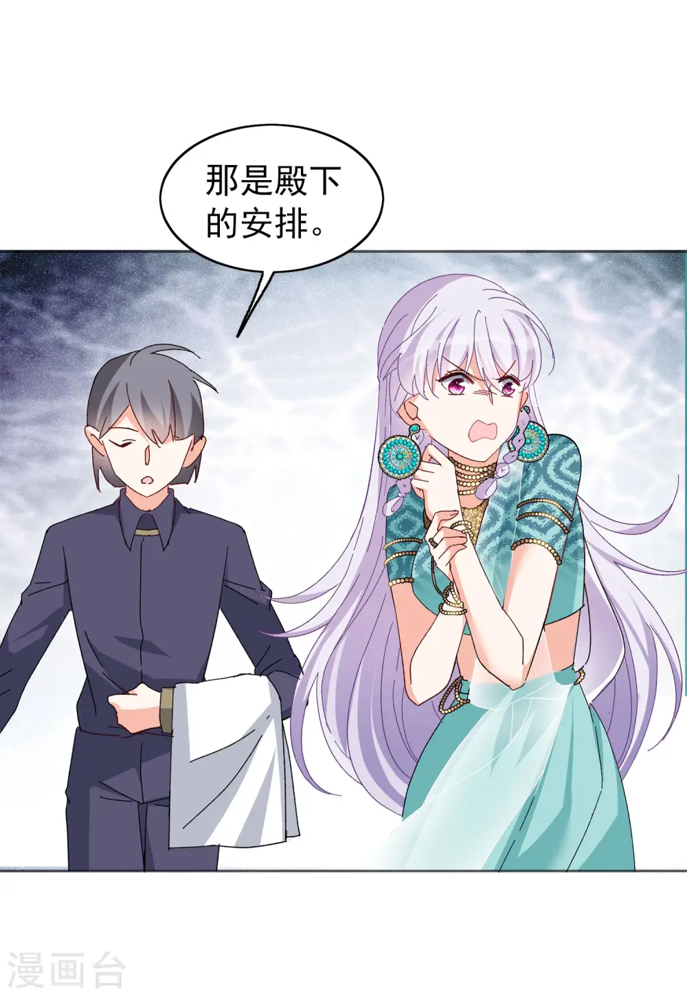 第97话 舆论风暴3 第6页