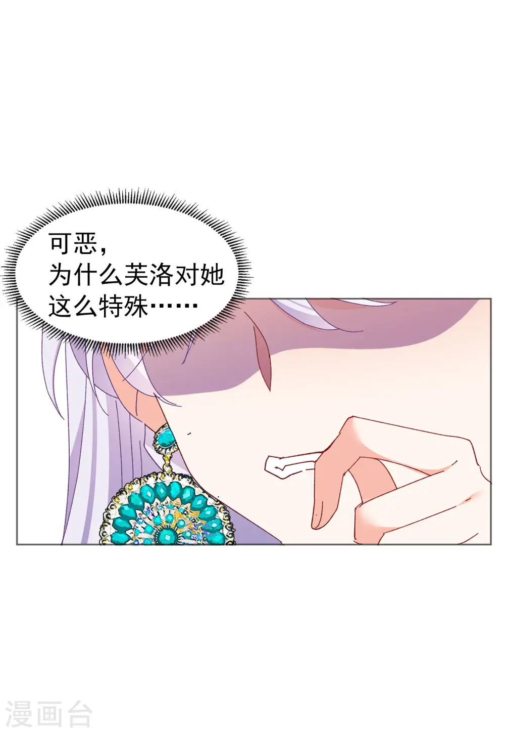 第97话 舆论风暴3 第7页