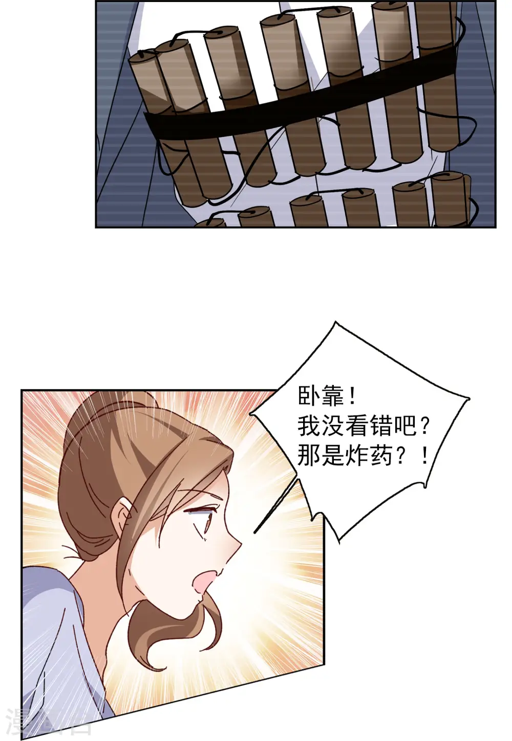 第97话 舆论风暴3 第17页